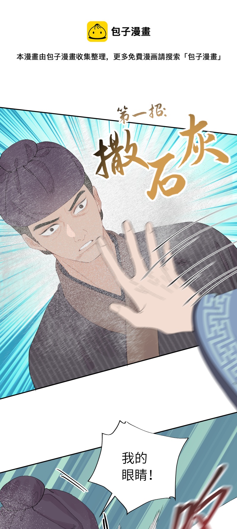 57 无情无义-第58话