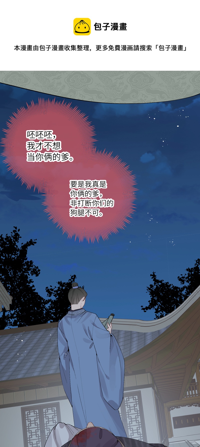 57 无情无义-第58话