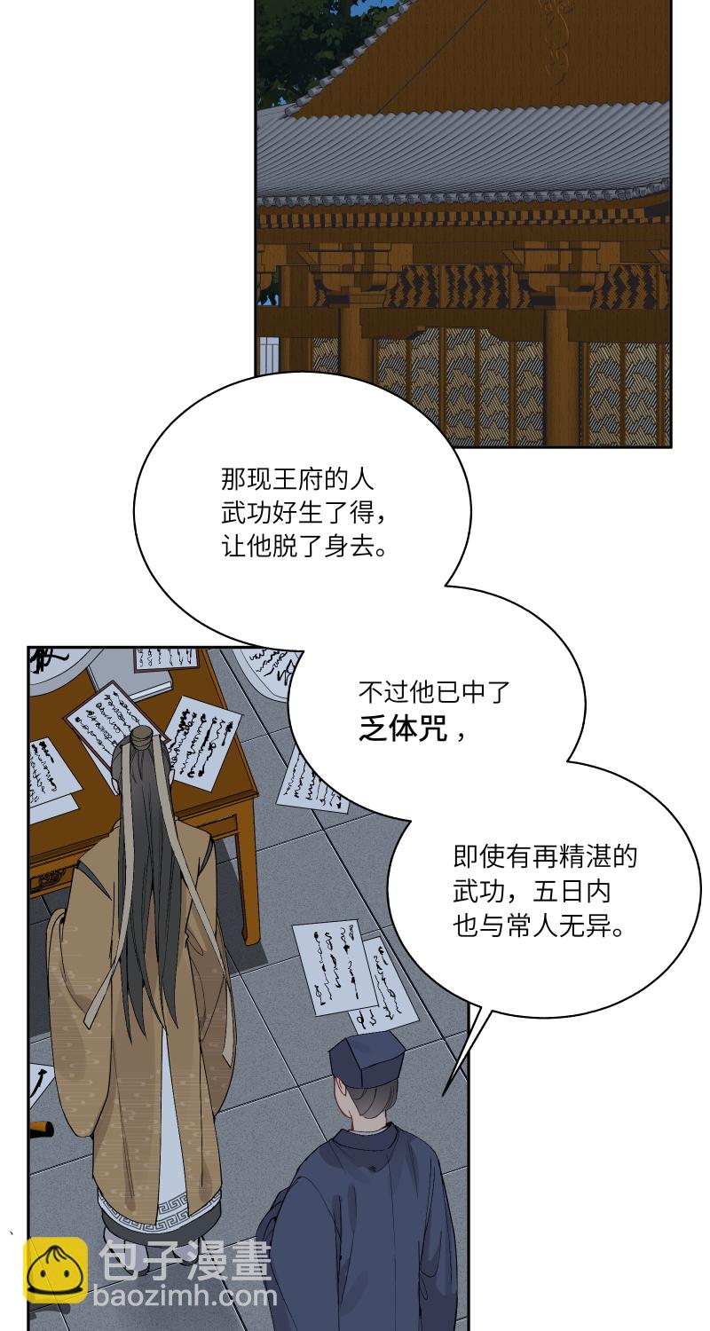 57 无情无义-第58话