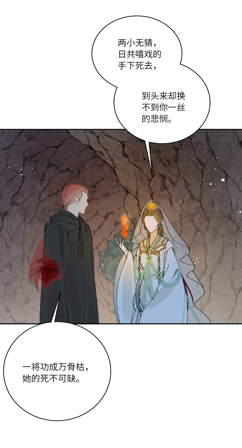 57 无情无义-第58话