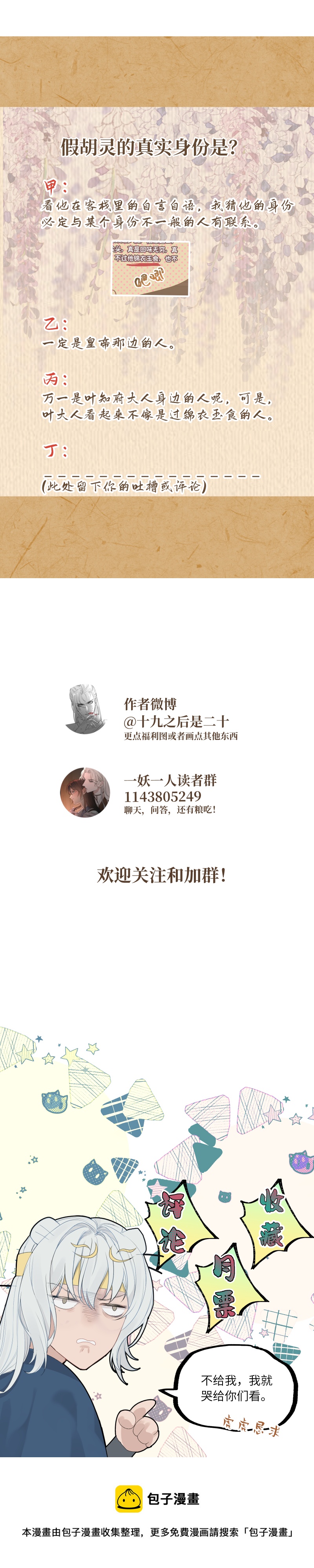 57 无情无义-第58话