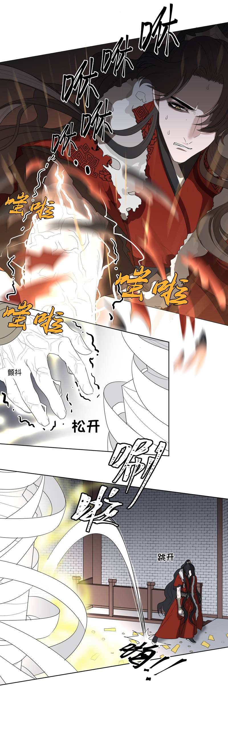 一妖一人 - 08 夜塔 - 2