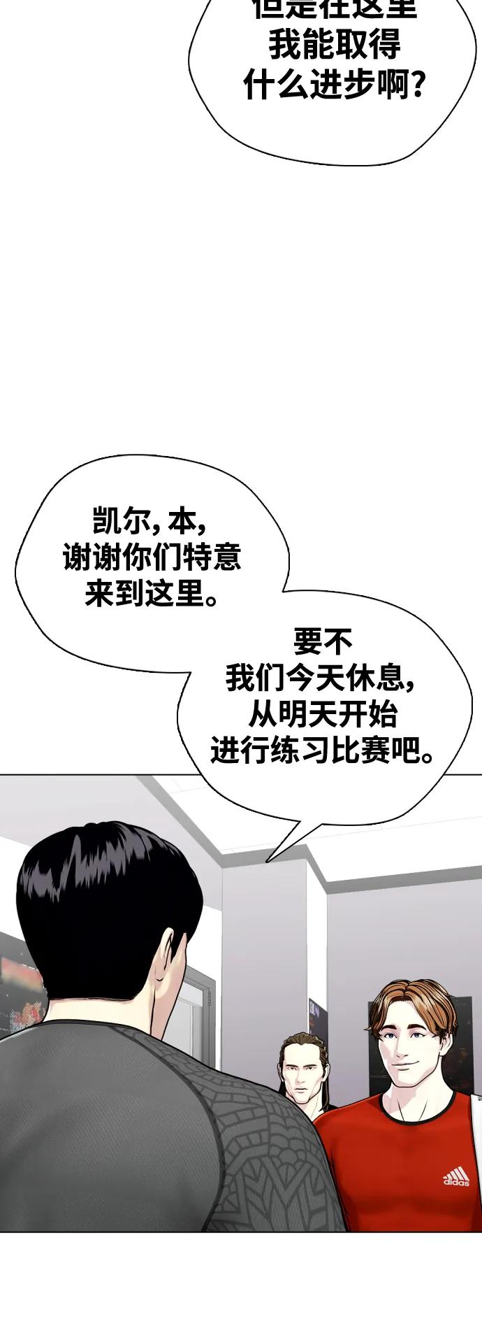 一夜成爲格鬥天才 - [第28話] 狂熱時間!!(1/2) - 3