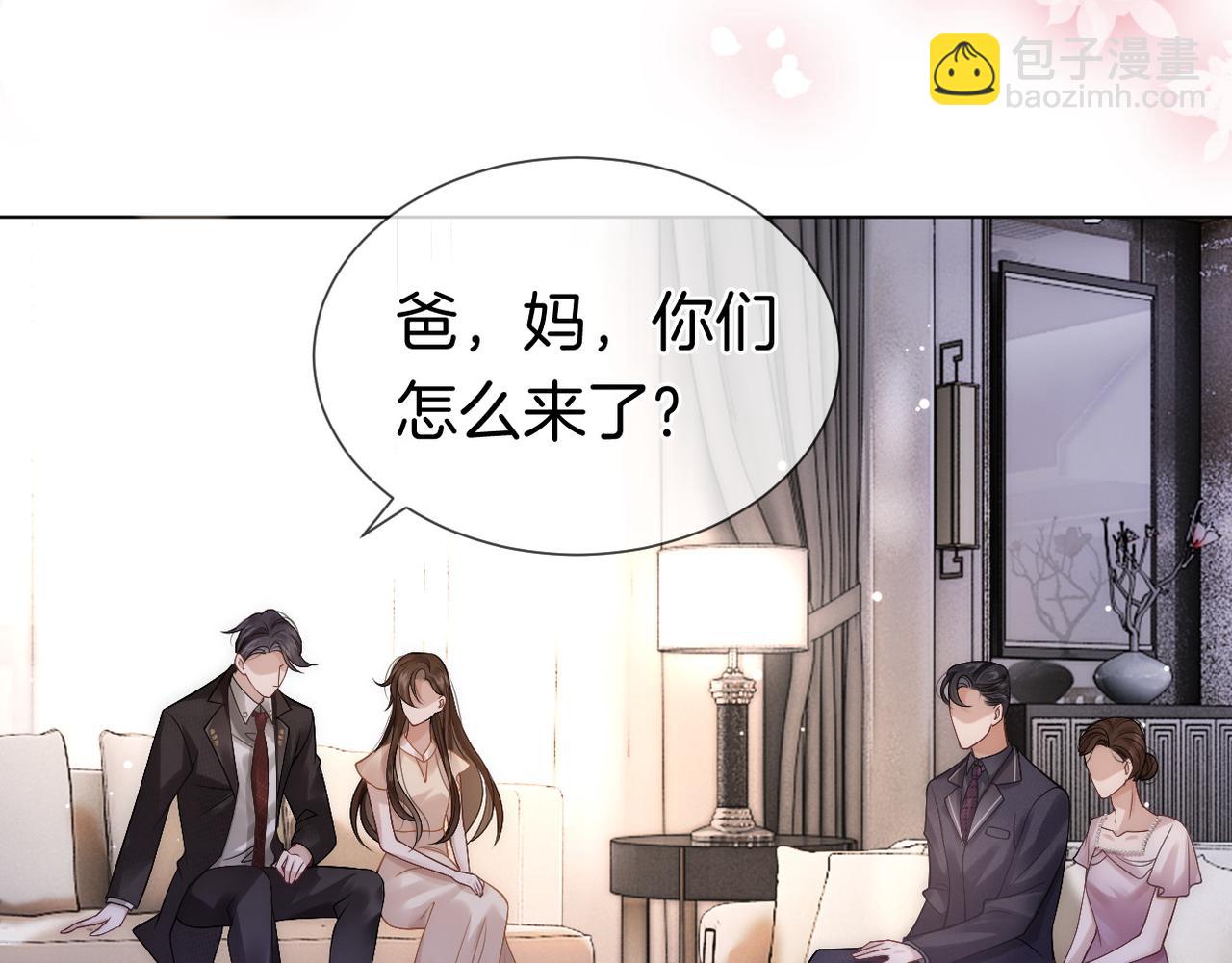 一夜沉婚 - 第12話 父母反對(1/3) - 6