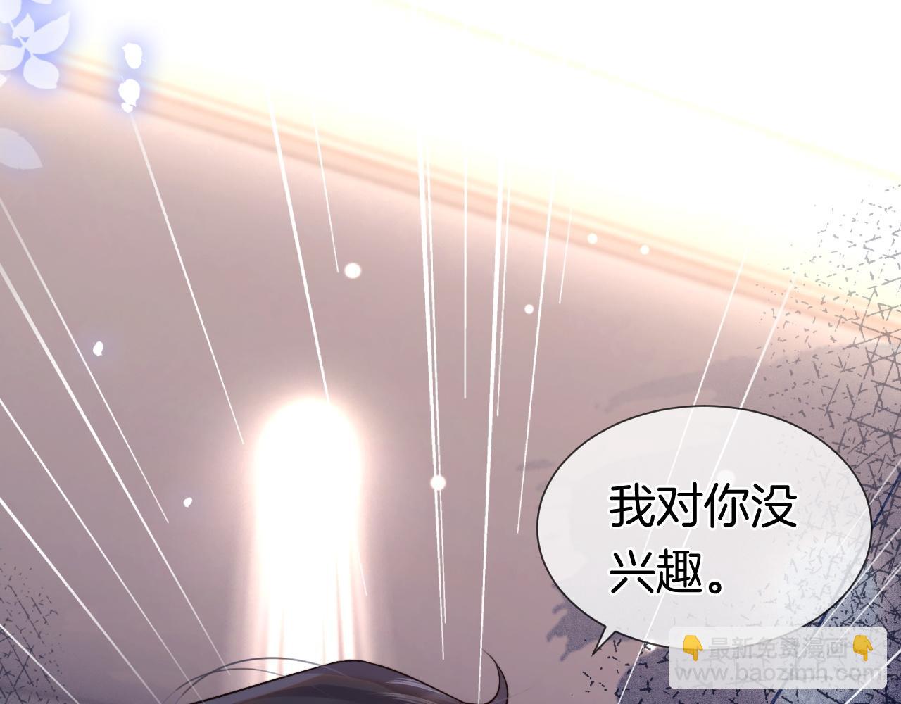 一夜沉婚 - 第14話 愛恨交織(1/3) - 8
