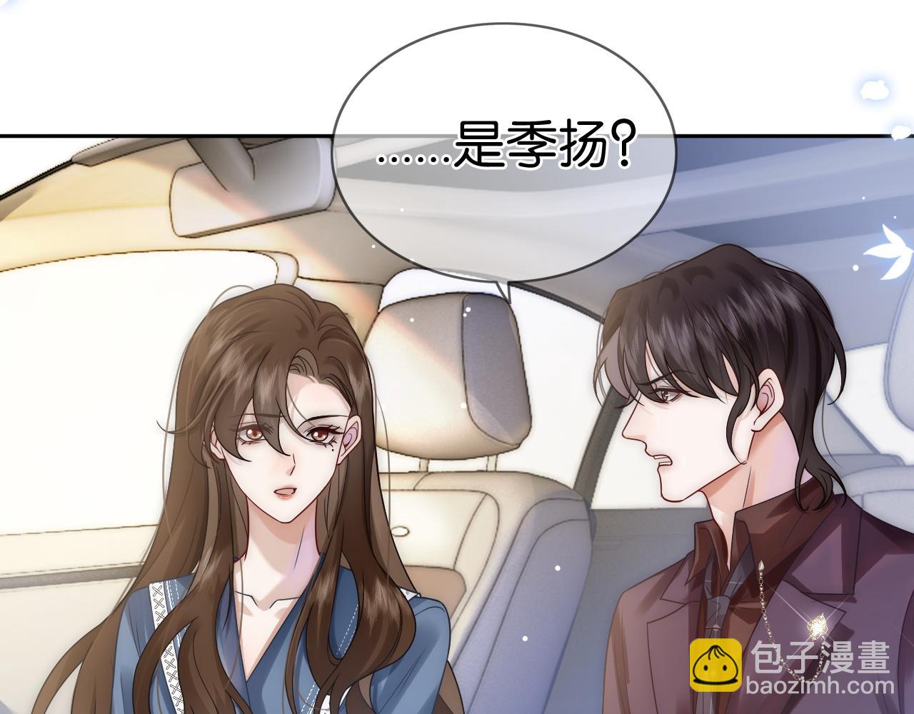 一夜沉婚 - 第18話 拒絕景瑞(1/2) - 6