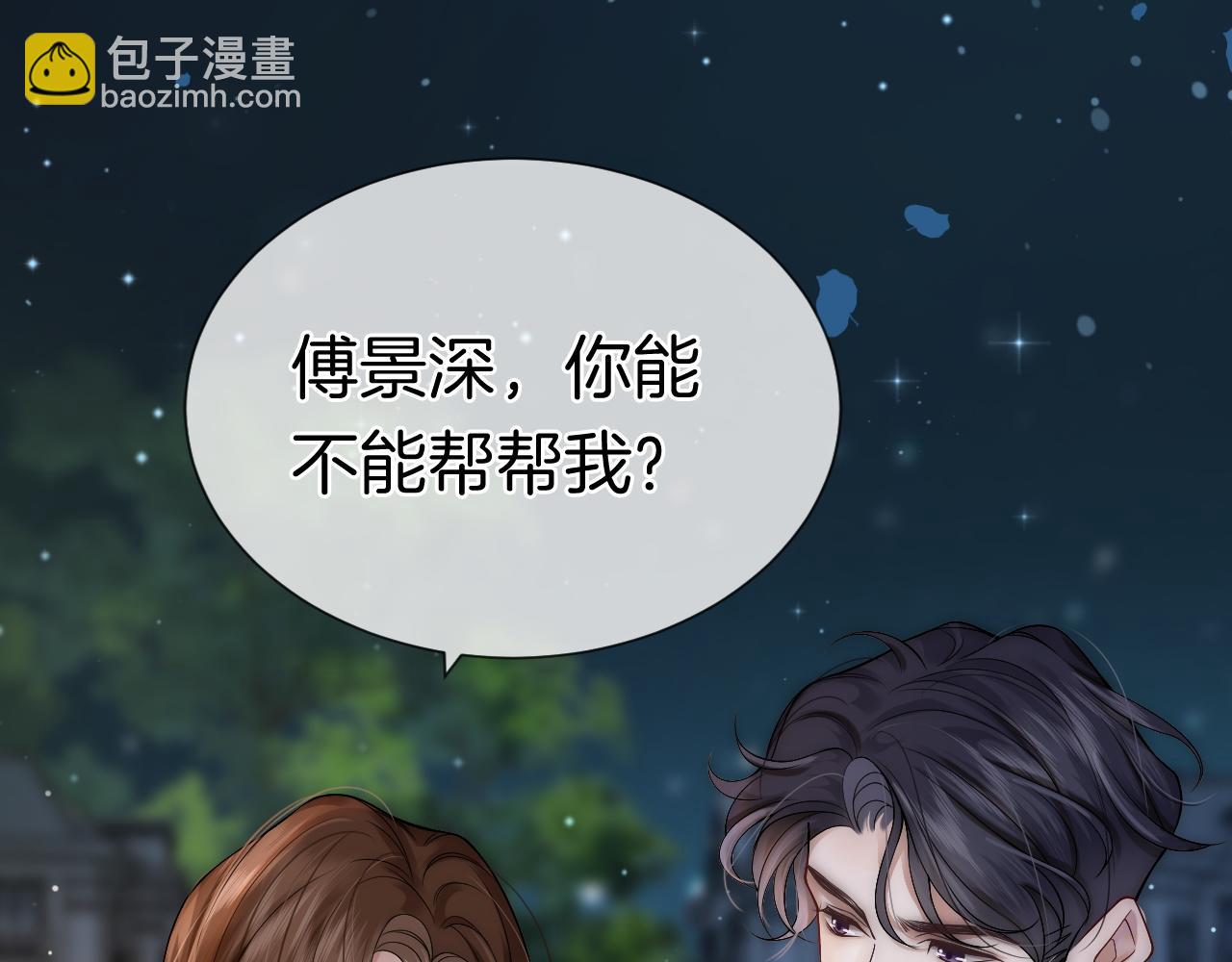 第2话 顾念怀孕？(1/3)-第2话