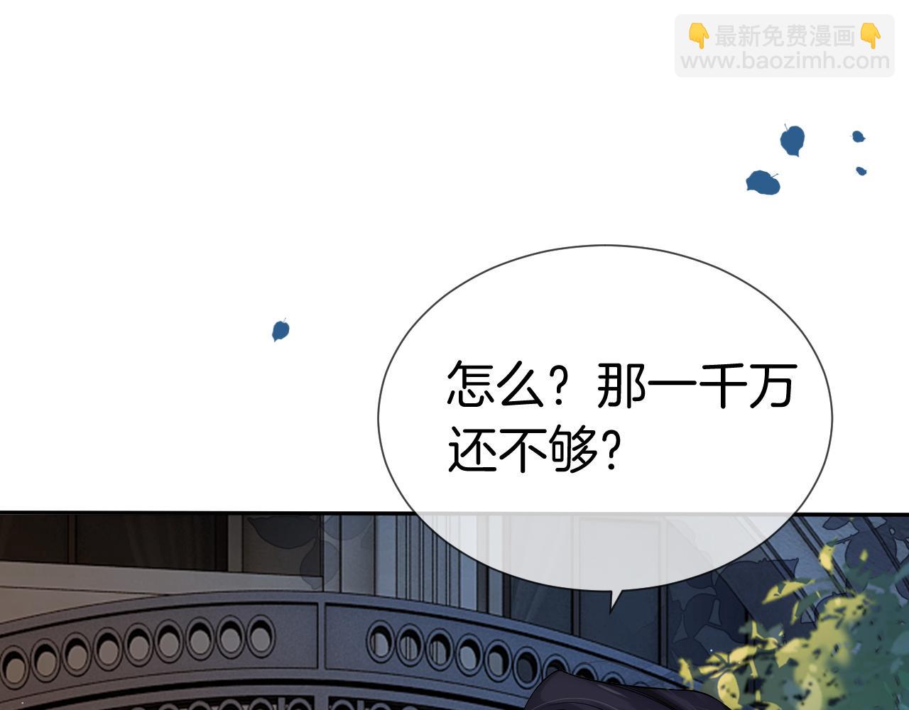 第2话 顾念怀孕？(1/3)-第2话