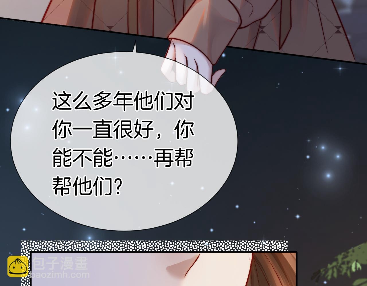 第2话 顾念怀孕？(1/3)-第2话