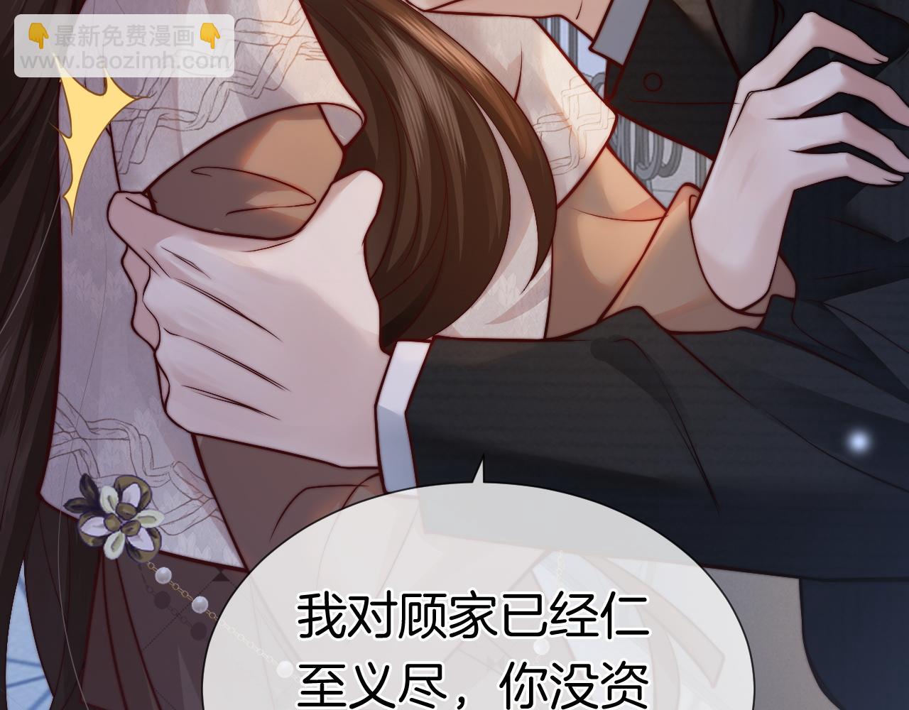 第2话 顾念怀孕？(1/3)-第2话