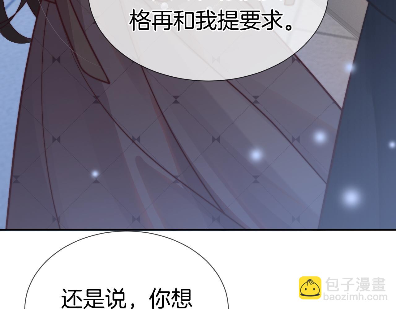 第2话 顾念怀孕？(1/3)-第2话