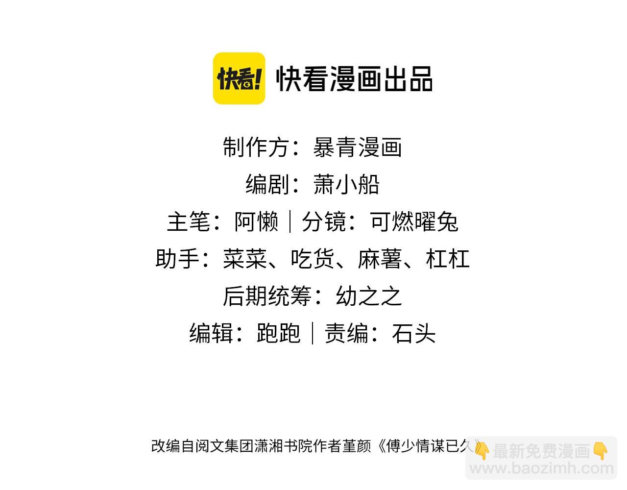 第2话 顾念怀孕？(1/3)-第2话