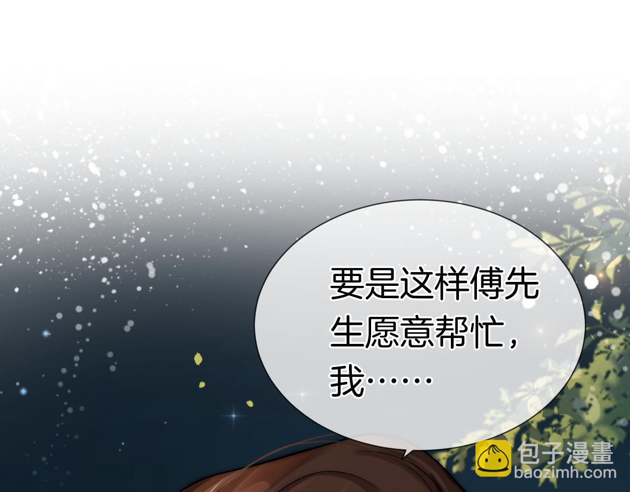 第2话 顾念怀孕？(1/3)-第2话