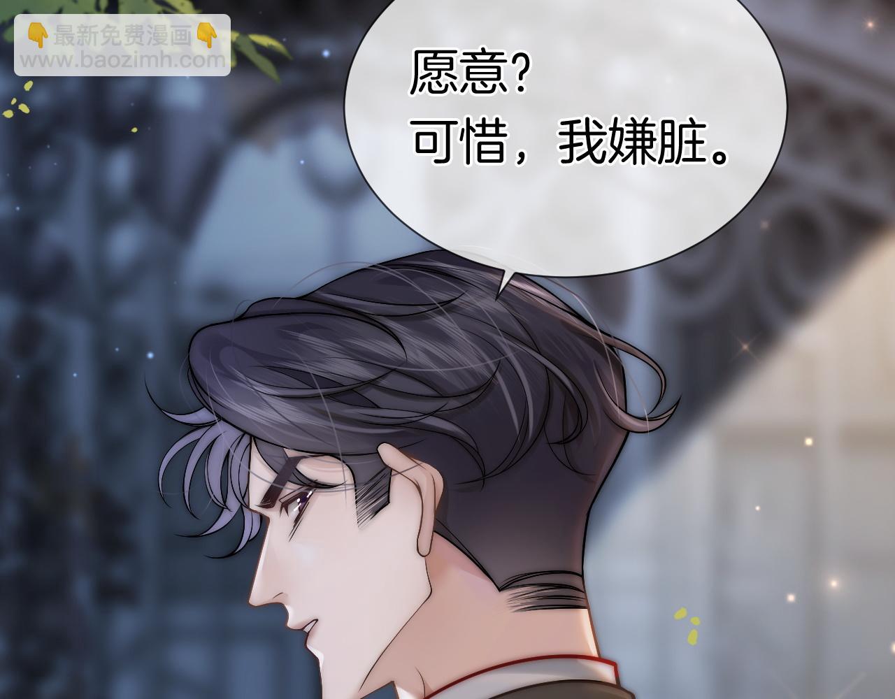 第2话 顾念怀孕？(1/3)-第2话