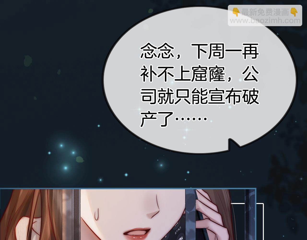 第2话 顾念怀孕？(1/3)-第2话