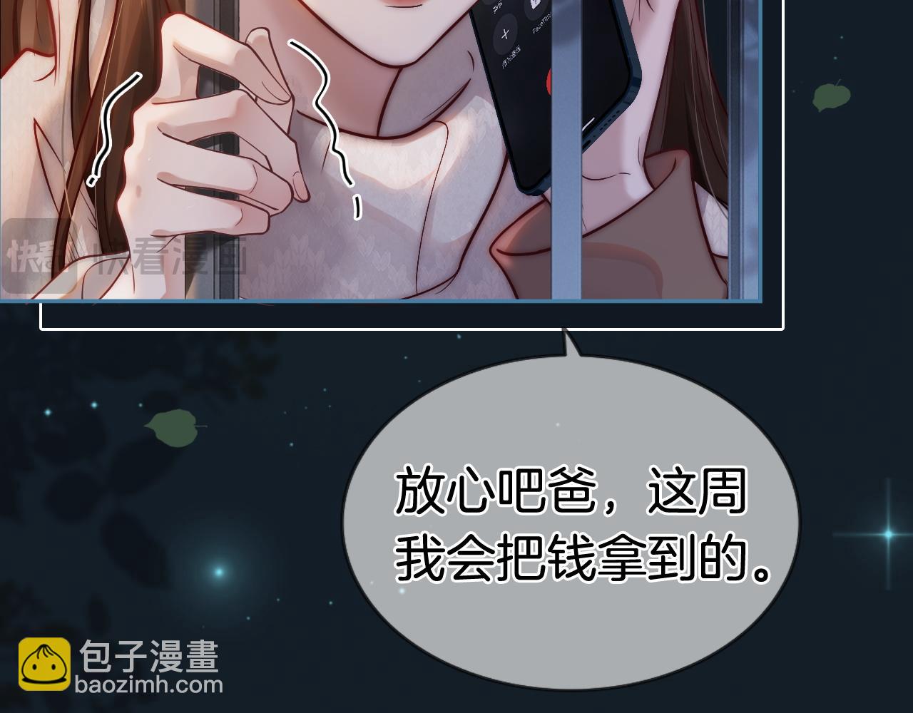 第2话 顾念怀孕？(1/3)-第2话