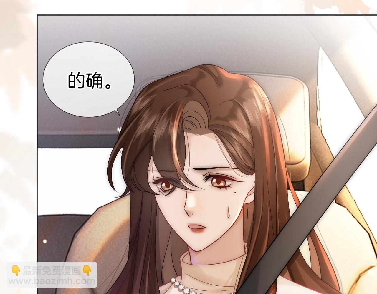 一夜沉婚 - 第22話 展開追求(1/2) - 5