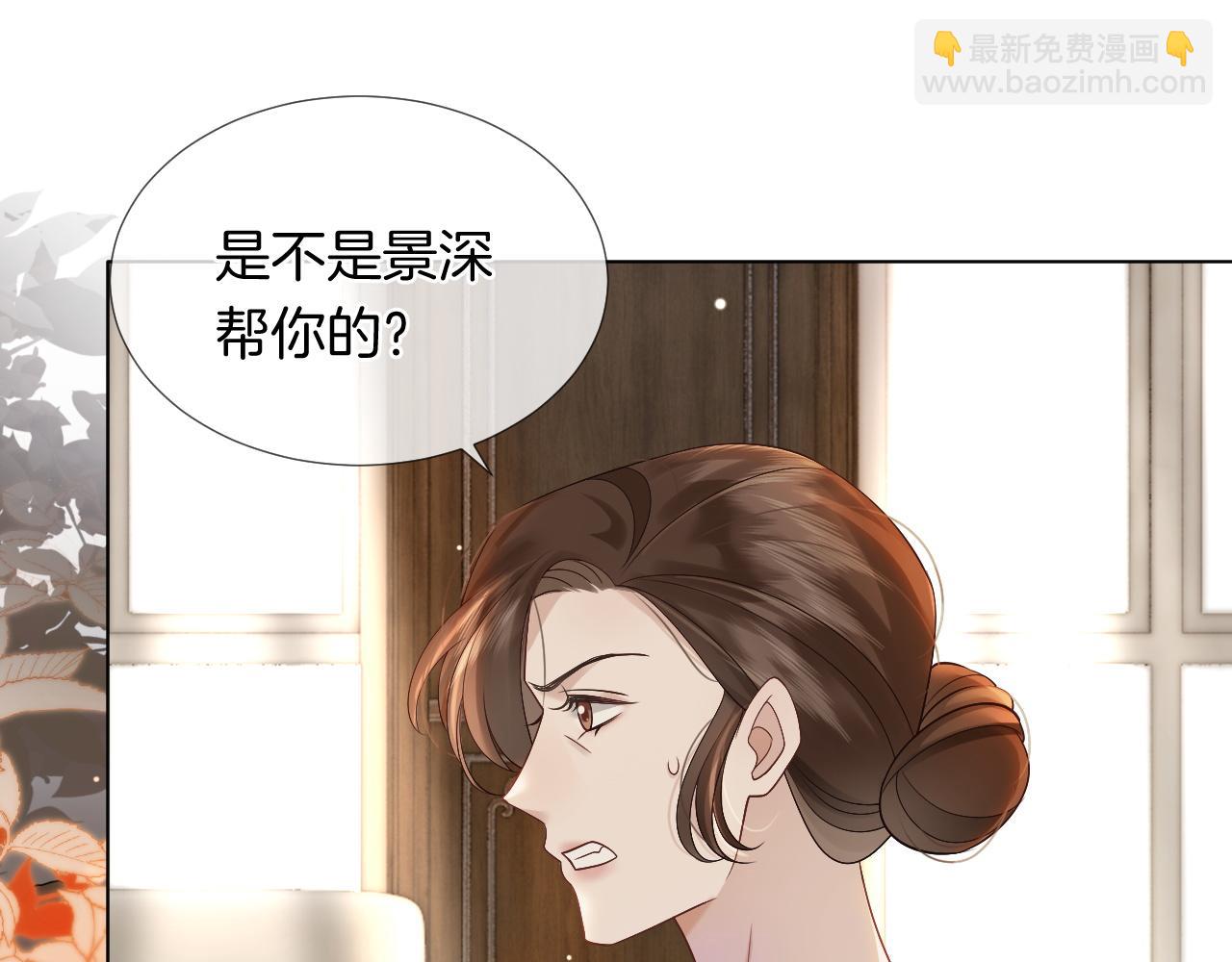 一夜沉婚 - 第24話 修羅場(1/3) - 4