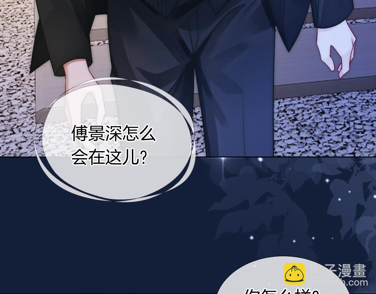 第26话 霸道护妻(1/2)-第26话