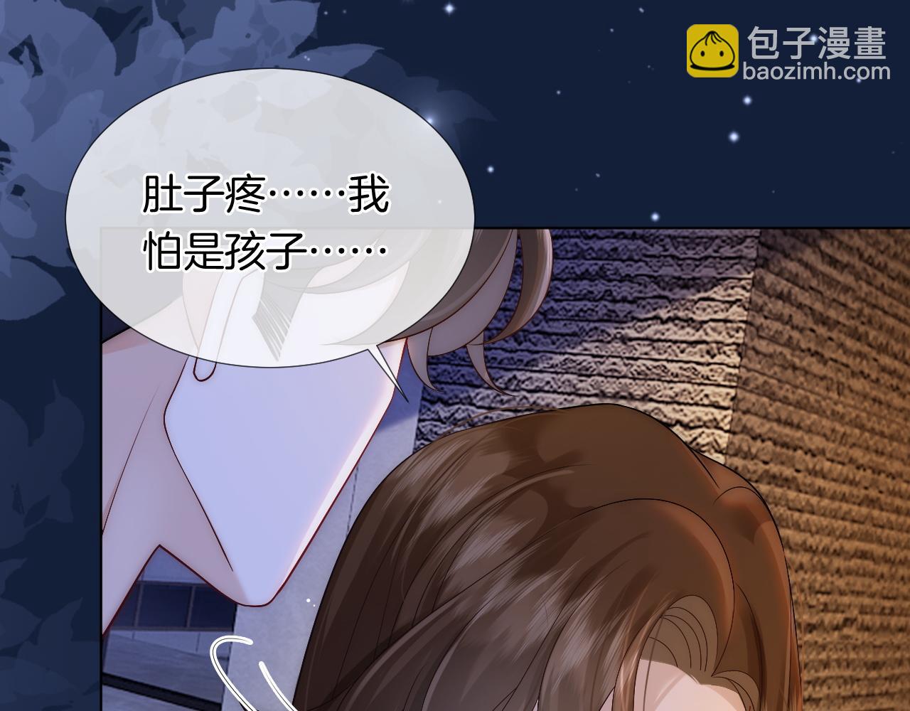 第26话 霸道护妻(1/2)-第26话