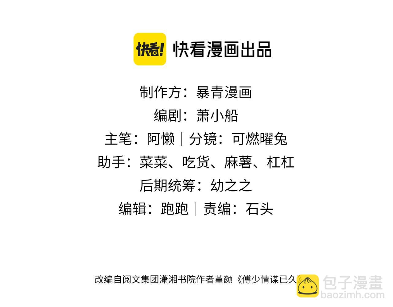 第26话 霸道护妻(1/2)-第26话