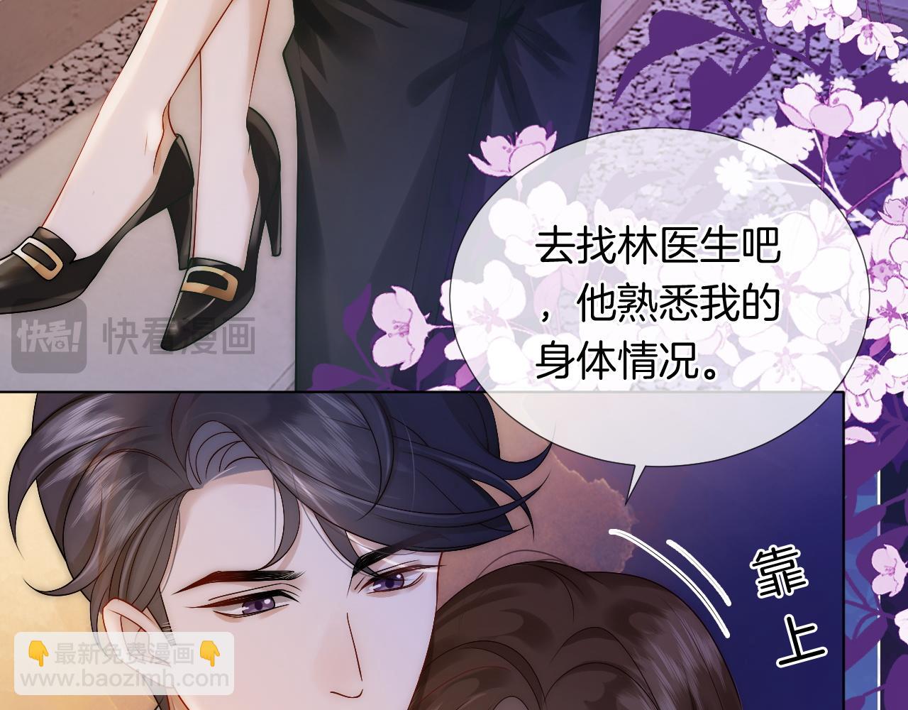 第26话 霸道护妻(1/2)-第26话