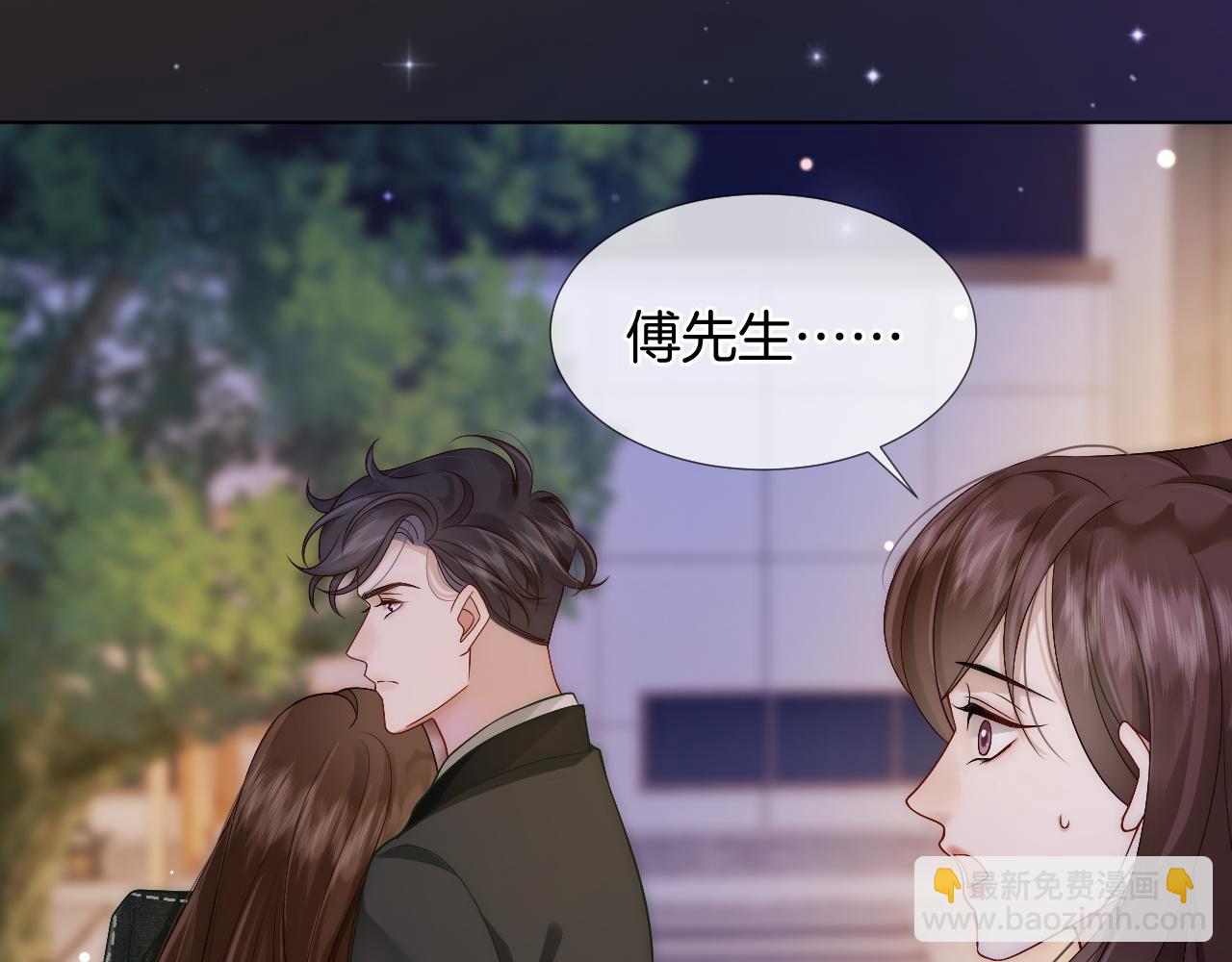 第26话 霸道护妻(1/2)-第26话