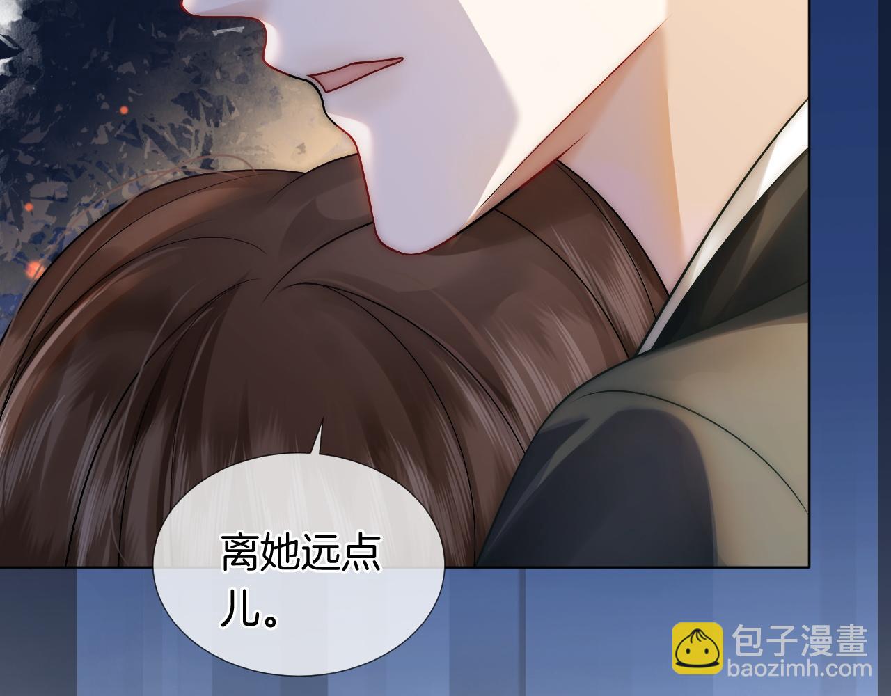 第26话 霸道护妻(1/2)-第26话