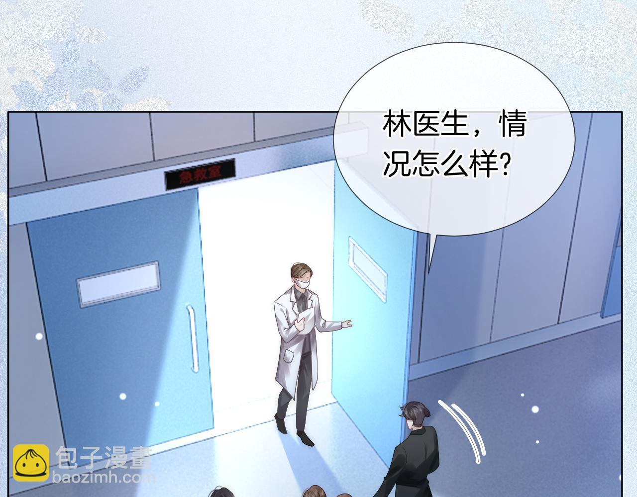 第26话 霸道护妻(1/2)-第26话