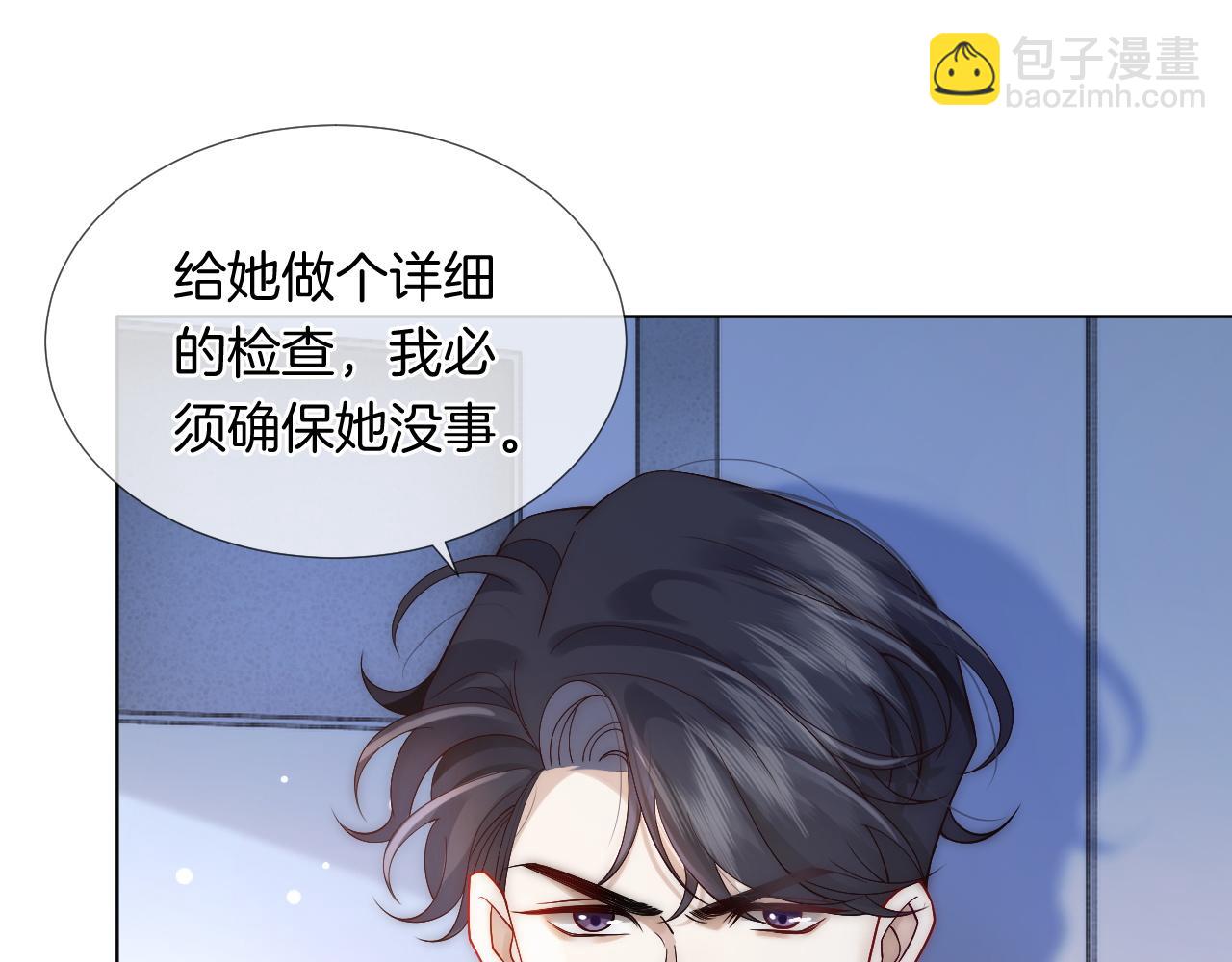 第26话 霸道护妻(1/2)-第26话