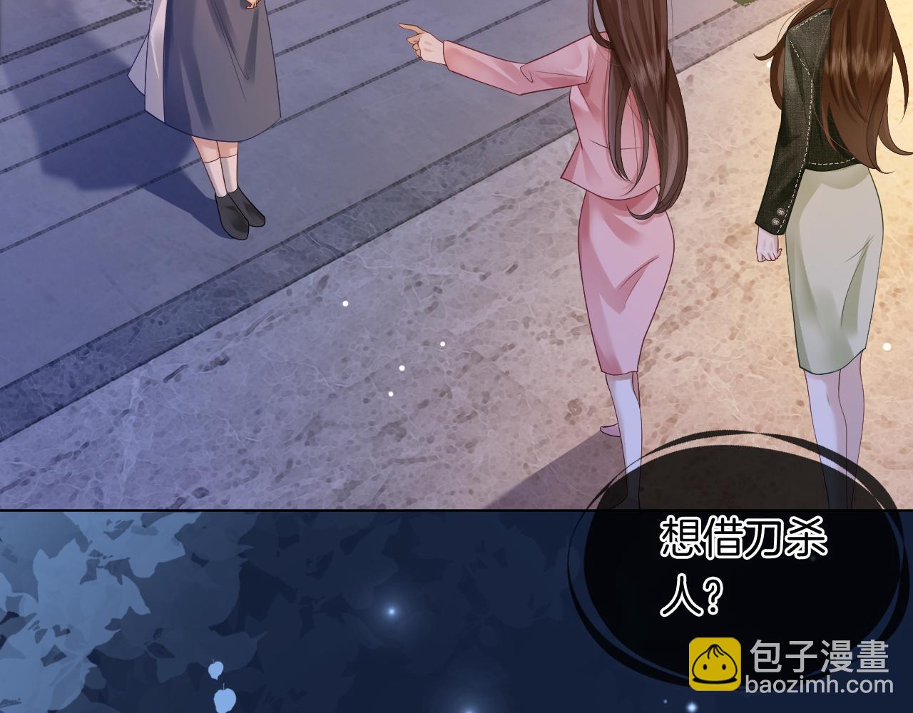 第26话 霸道护妻(1/2)-第26话