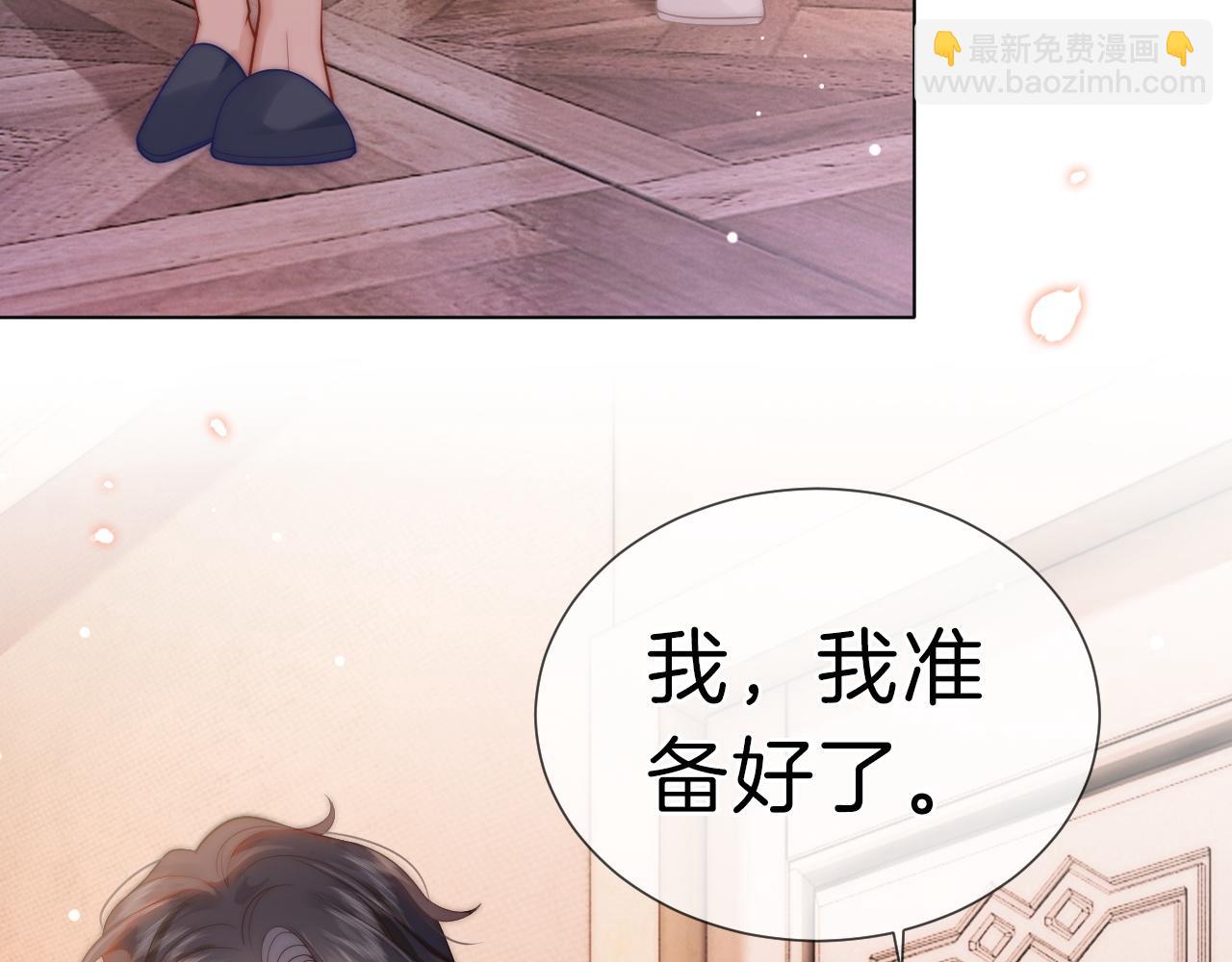 一夜沉婚 - 第38話 一夜纏綿(1/3) - 1