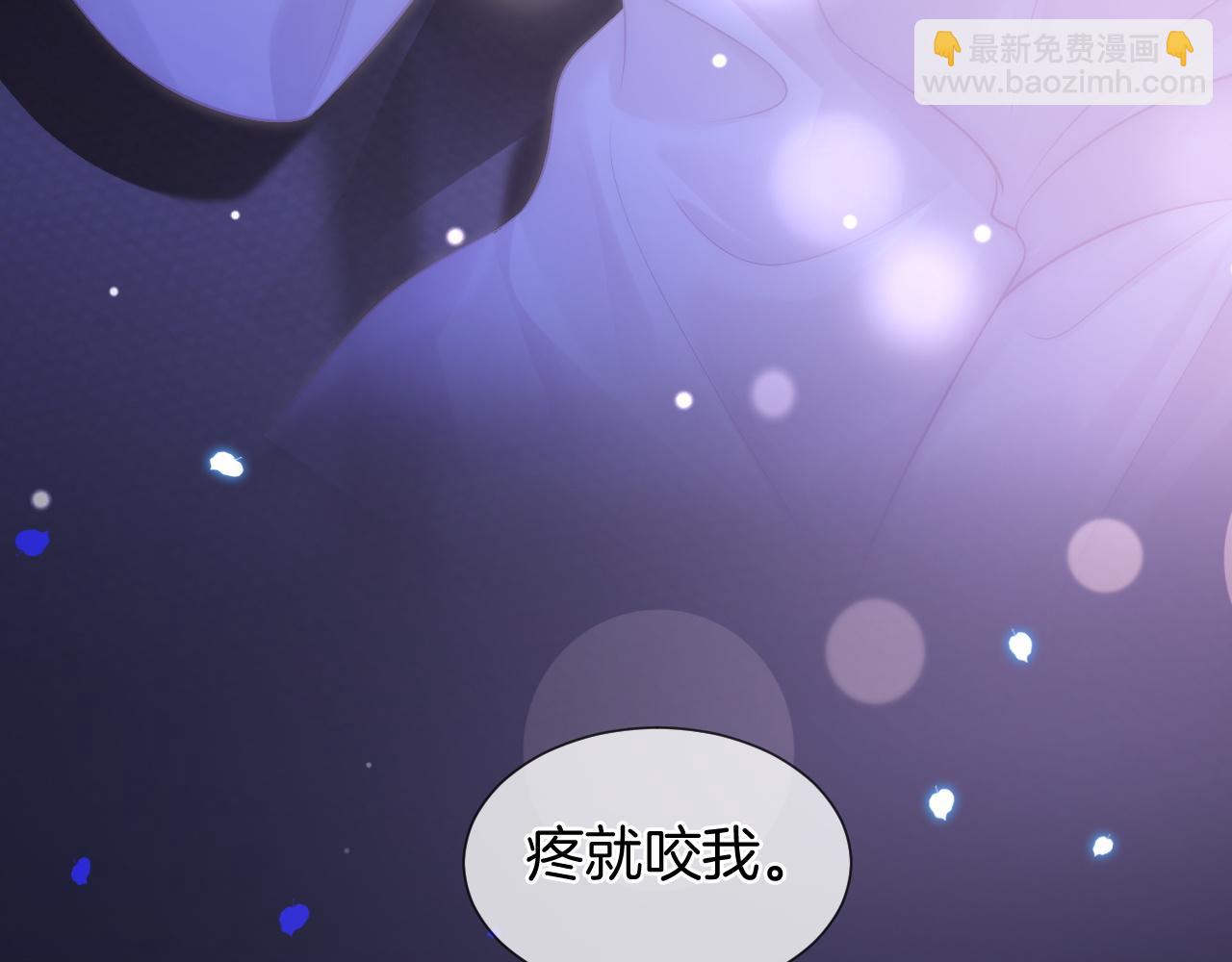 一夜沉婚 - 第38話 一夜纏綿(1/3) - 2