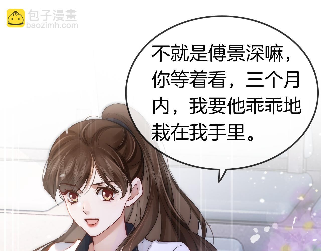 第4话 误会加深(1/3)-第4话