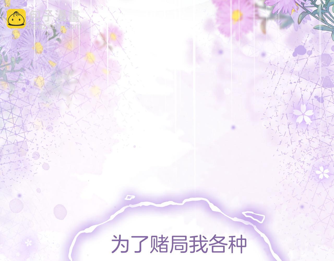 第4话 误会加深(1/3)-第4话