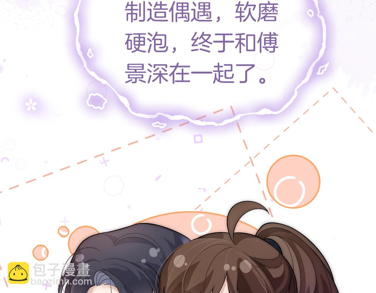 第4话 误会加深(1/3)-第4话