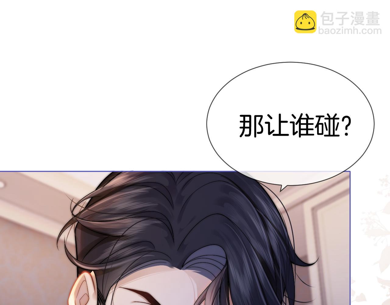 第4话 误会加深(1/3)-第4话