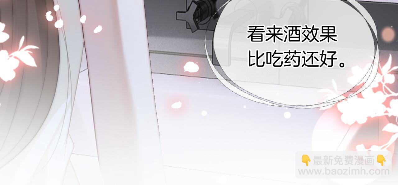 一夜沉婚 - 第40話 相親？(1/2) - 7