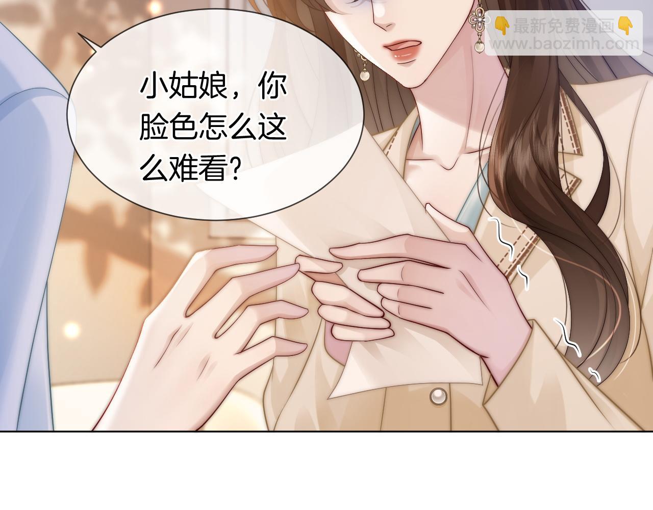 一夜沉婚 - 第42話 顧念坦白(1/3) - 6