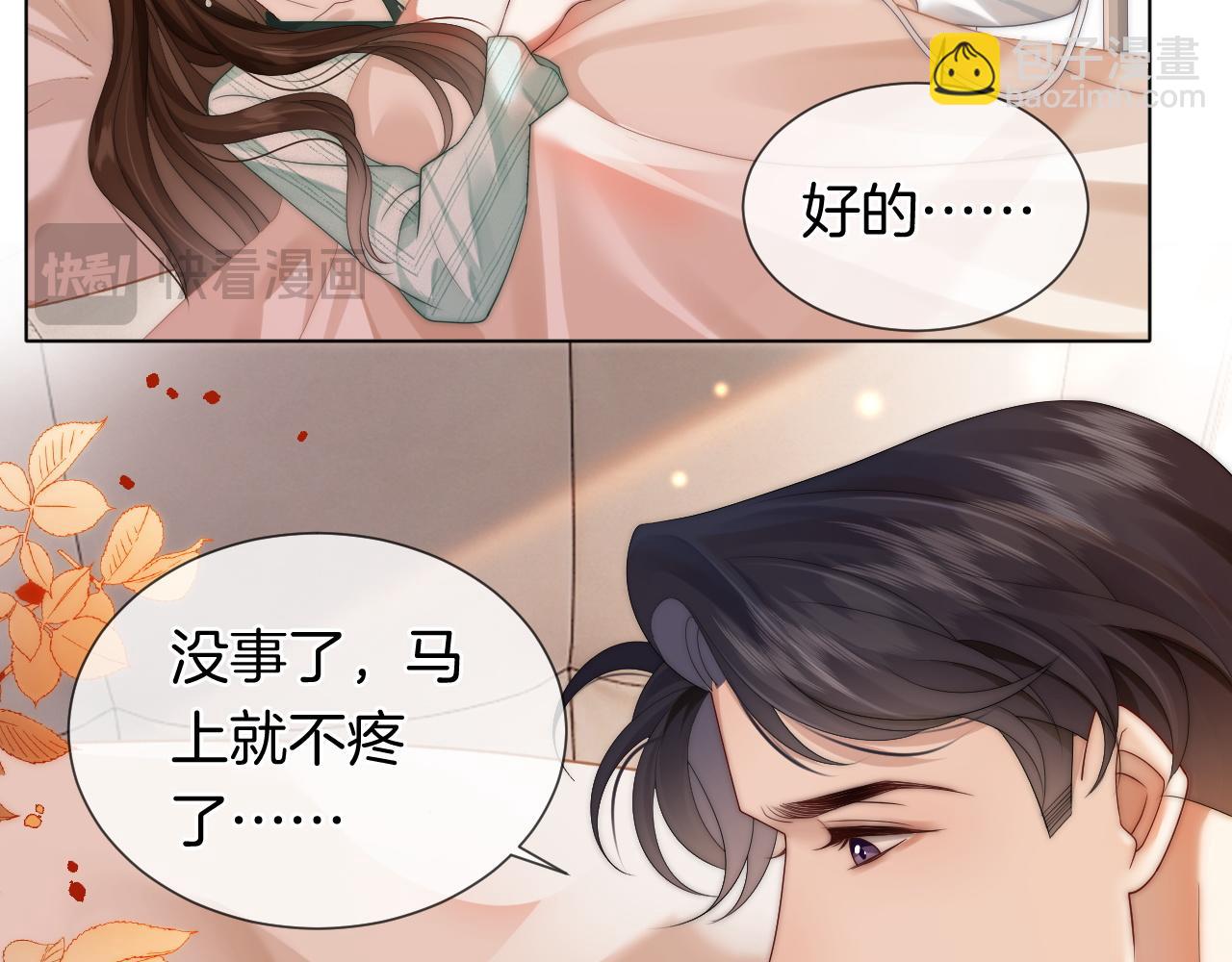 第48话 心底的隐痛(1/3)-第48话