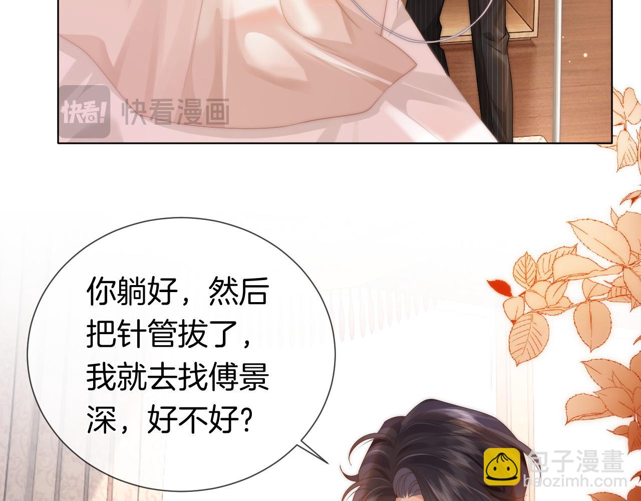 第48话 心底的隐痛(1/3)-第48话