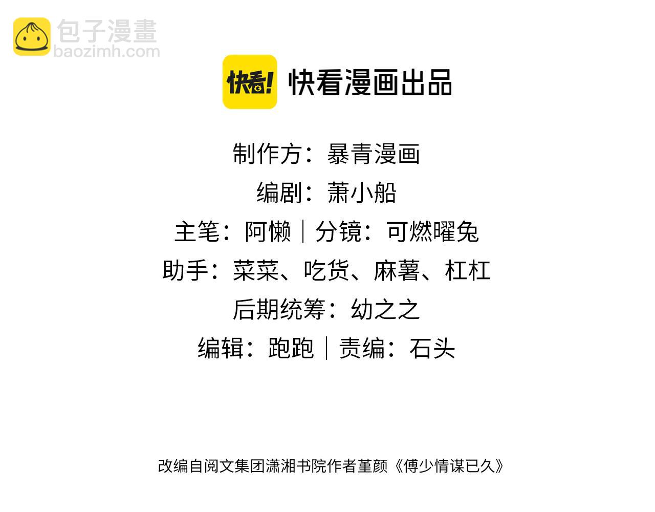 第48话 心底的隐痛(1/3)-第48话