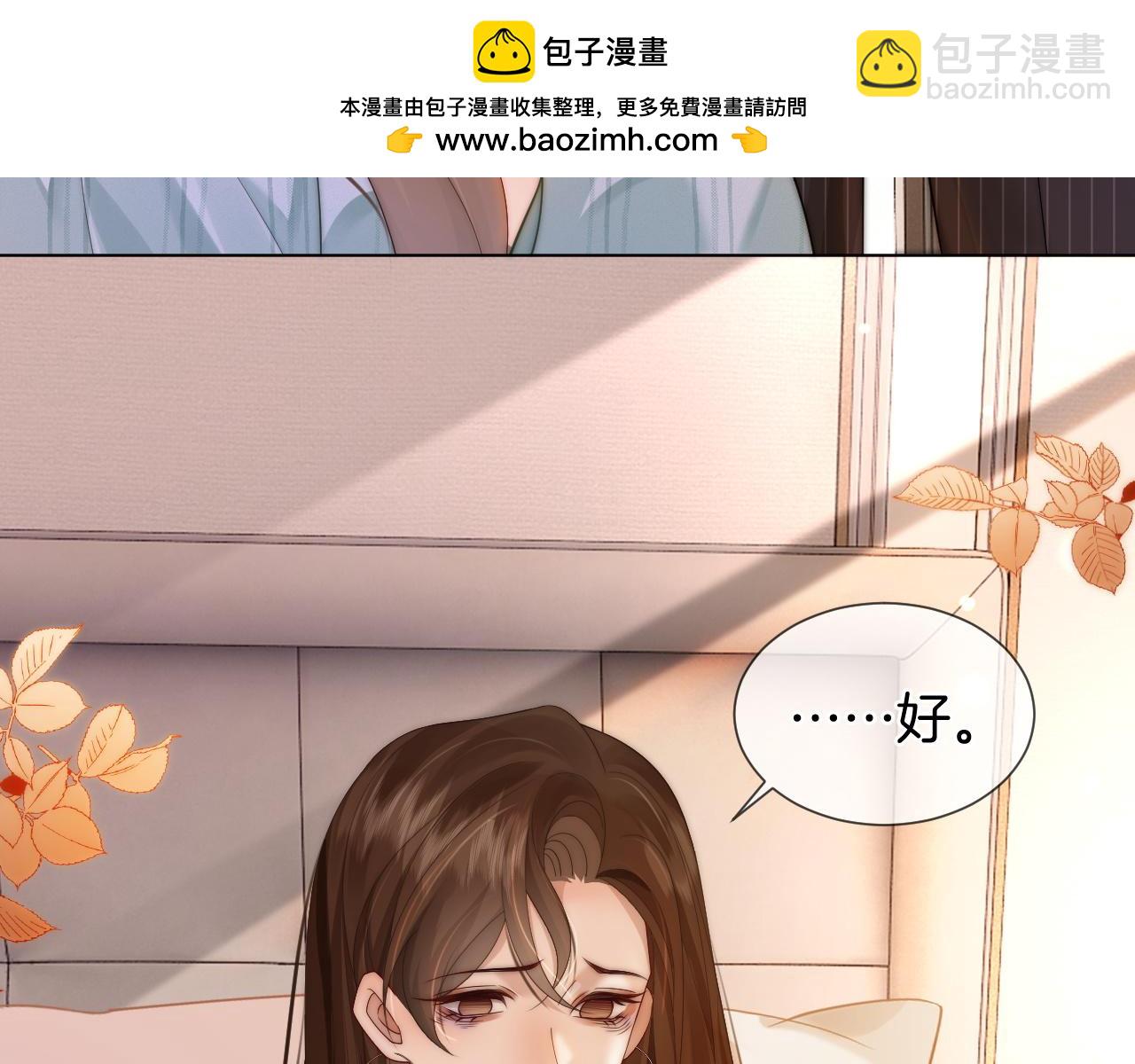 第48话 心底的隐痛(1/3)-第48话