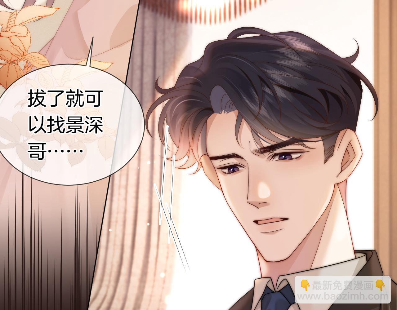 第48话 心底的隐痛(1/3)-第48话