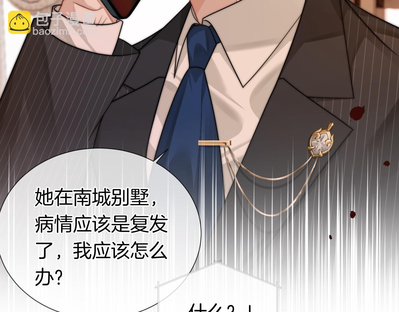 第48话 心底的隐痛(1/3)-第48话