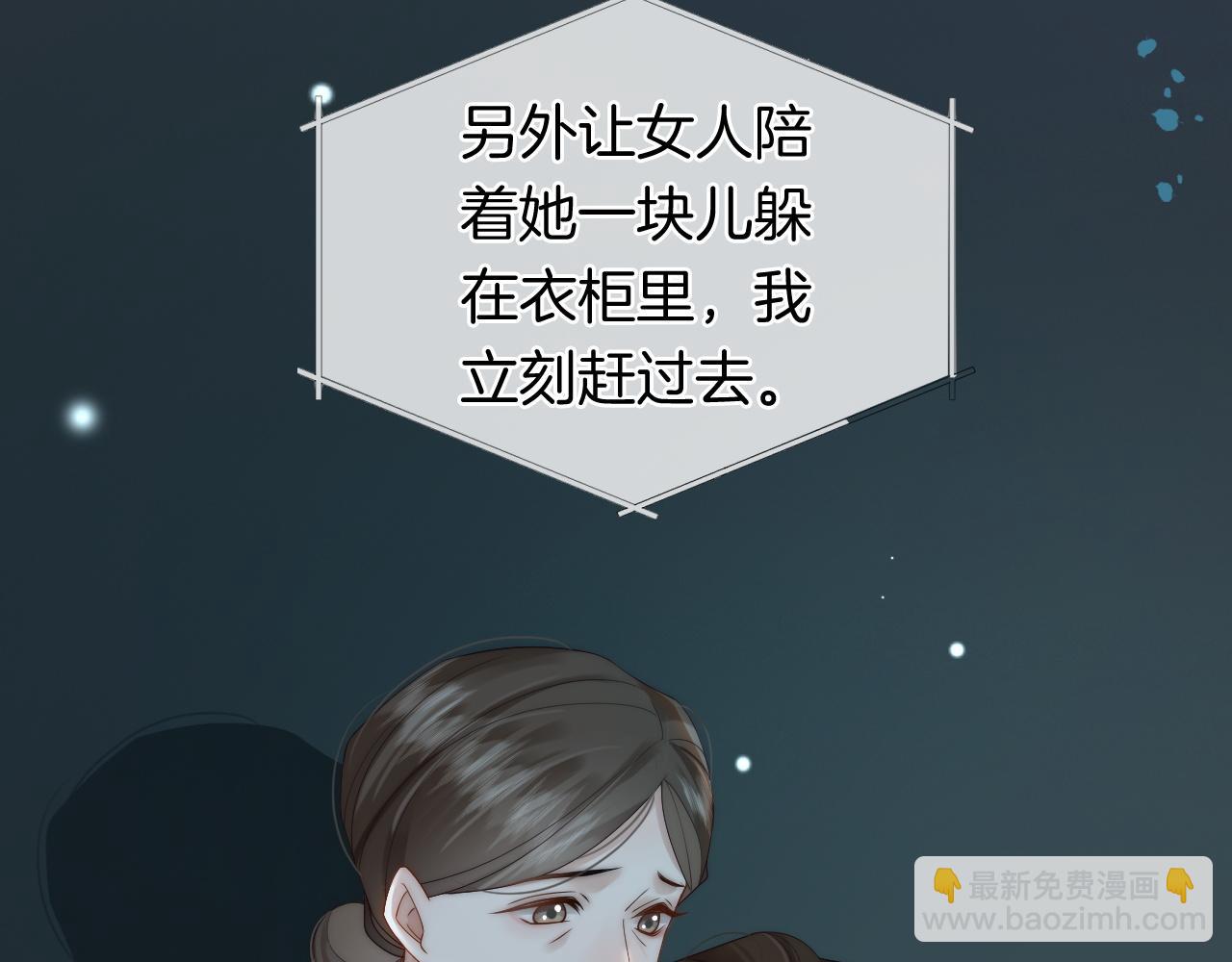 第48话 心底的隐痛(1/3)-第48话