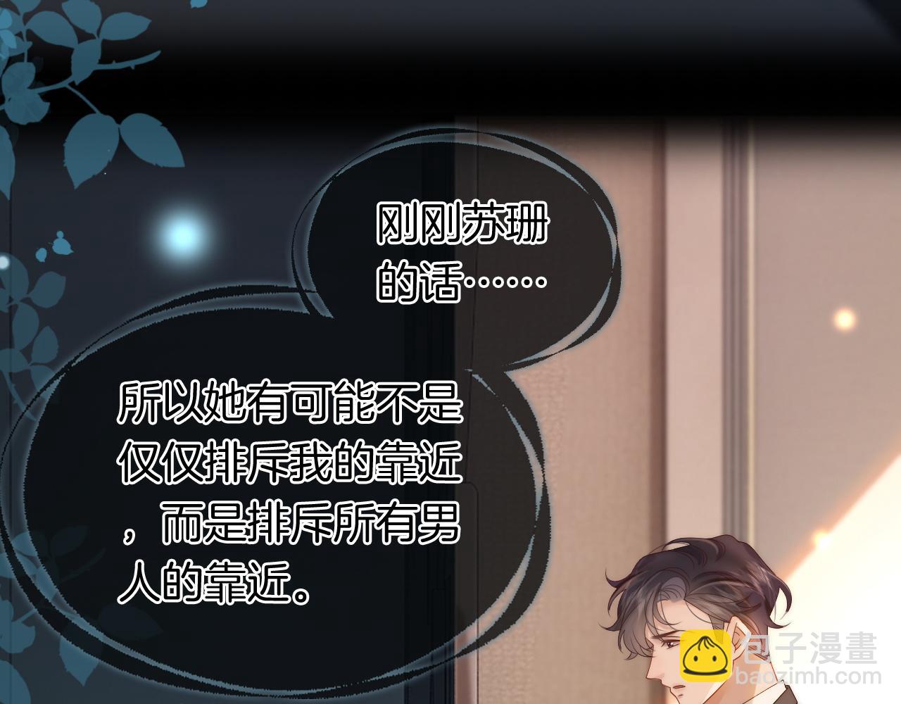 第48话 心底的隐痛(1/3)-第48话