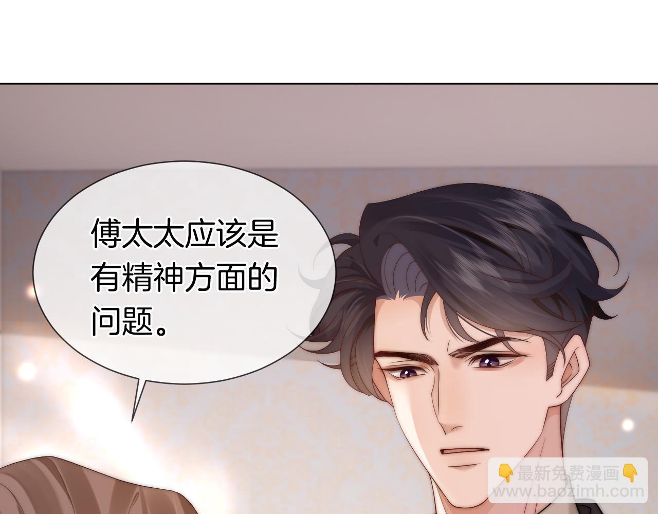 第48话 心底的隐痛(1/3)-第48话