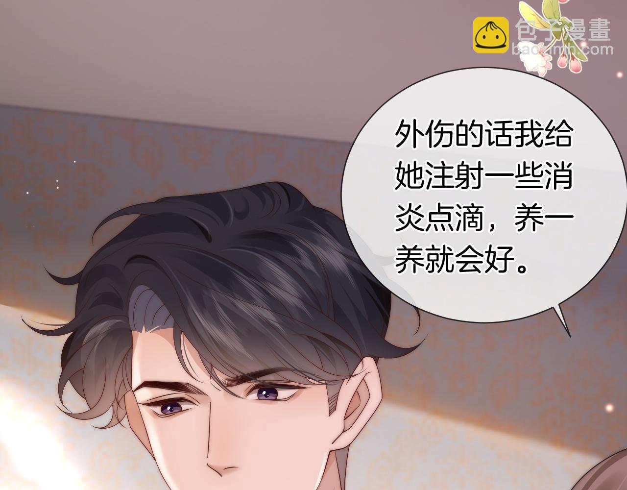 第48话 心底的隐痛(1/3)-第48话