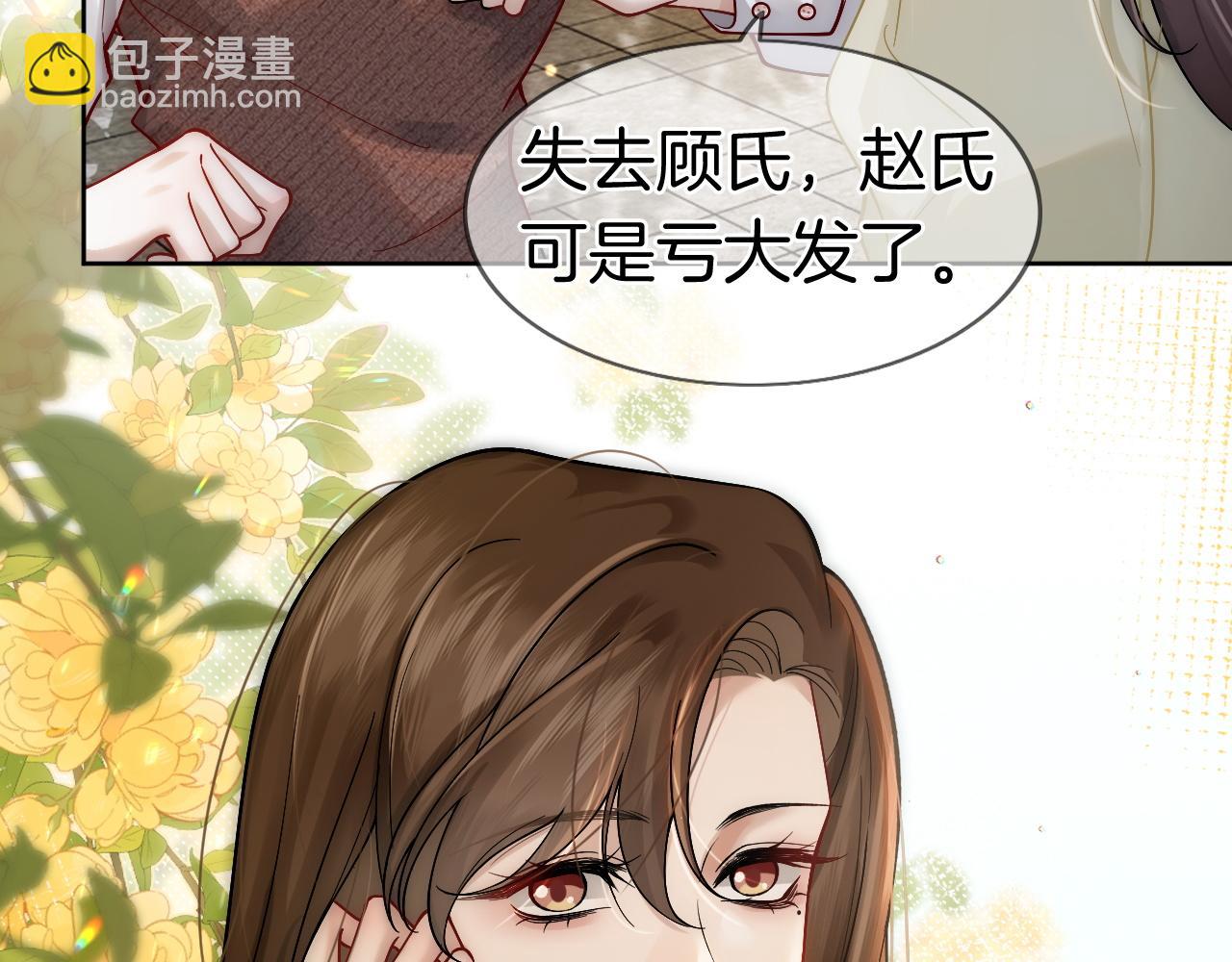 第6话 打脸赵氏(1/2)-第6话